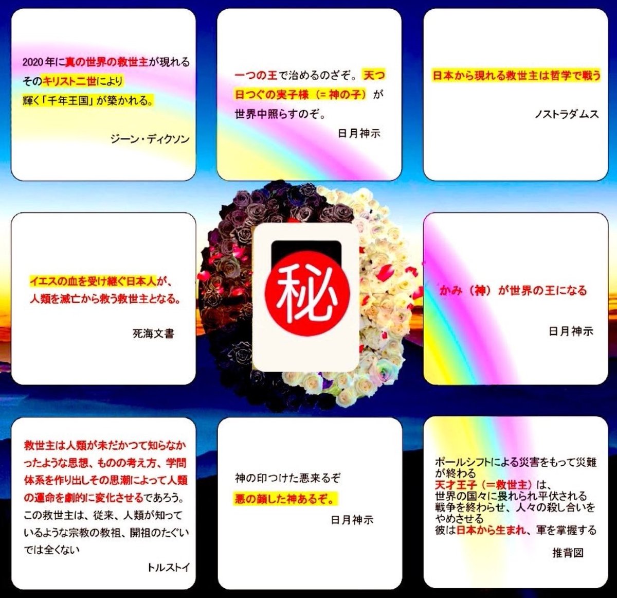 Lucifer🇯🇵 tweet media