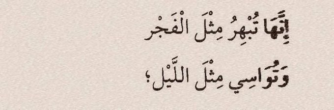 ArabicPoet0's tweet photo. https://t.co/fxNcmKdGtY