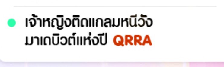 mildmelodyy_222's tweet image. ยัยน้องเปไป2รอบชื่อแกลมทั้ง2รอบ

#QRRA  
#BNK48
#EFMFANDOMLIVEAWARDS 
#EFM 
#EFM94