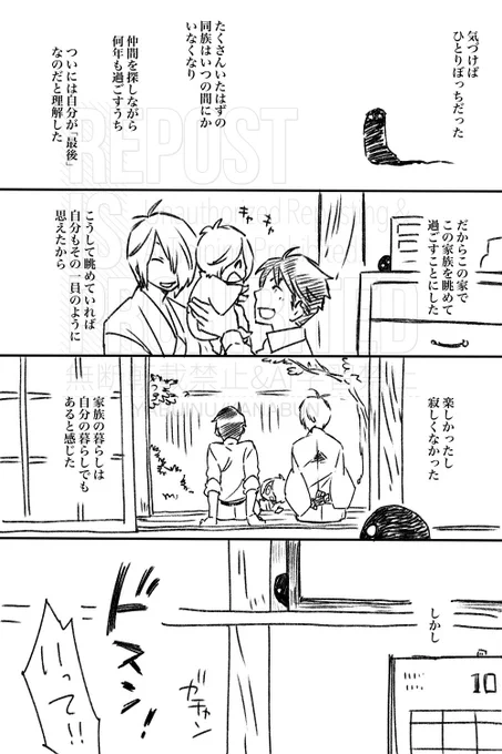ダイジェスト的に描きたいとこだけ描いてるので話は繋がってるけどちょっと分かりづらいかと。
バチクソバッドエンドとどうにかハピエンとふたつ話は考えてあるけど今描いてる人が荒んでいるのでどうなることかな 