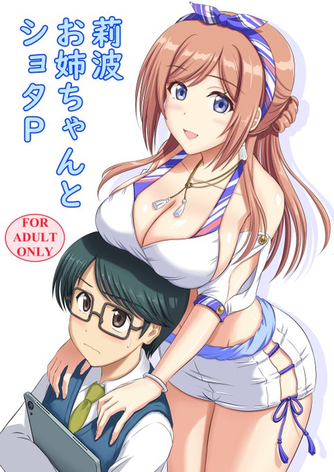 #コミケ #C105 #学マス #姫崎莉波 #学園アイドルマスター オフセ落ちましたスミマセン 新刊コピーです 既刊も少し持っていきます