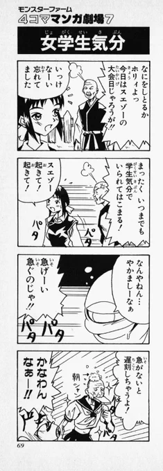 師走③ 
