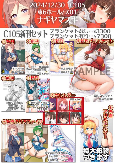 冬コミのお品書きです
よろしくおねがいします! 