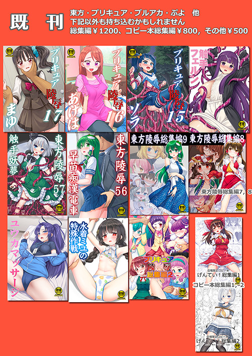 冬コミのお品書きです
よろしくおねがいします! 