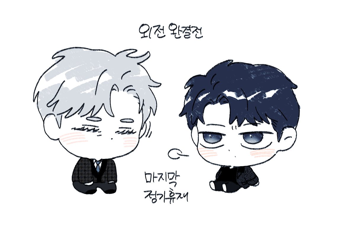 이번주는 정기 휴재입니다~!