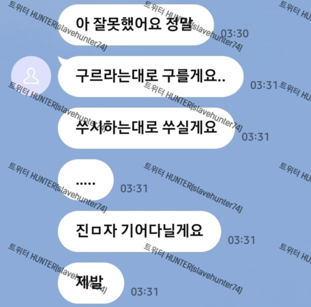 주변사람이 눈풀린모습보면 뭐라생각할까?

평소 고귀한척하는건 버리고 오는게 좋을껄

#협박플 #신상상납 #수치플 #광대플 #능욕 #디그레이디 #온플 #수치 #걸레