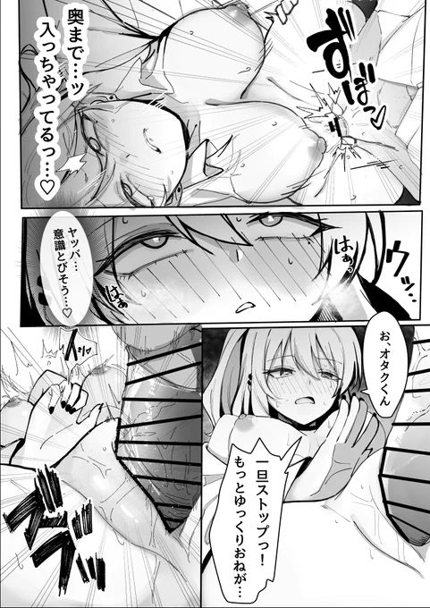 【C105新刊サンプル】
処〇を売ったらチ〇ポにハマっちゃたギャル(5/6) 