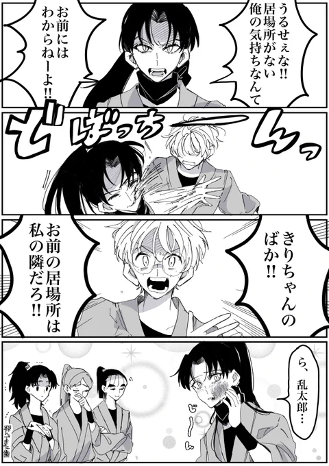 けんか 