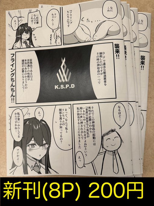 明日C105で出すコピ本です
リンちゃんが持ってきたアイテムを使ってスケベする本です(成人向け8ページ200円)

去年の冬のリンちゃん本も持っていきます
そちらは500円です

スペースは東1 E-25bになります
よろしくお願いします 