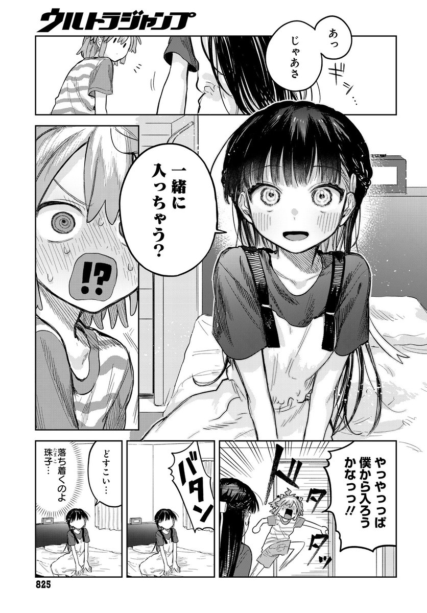 (4/4)

続きはとなりのヤングジャンプで読めます!
↓
https://t.co/h9ruqOO35P
1話から追うならヤンジャン!アプリで!
↓
https://t.co/UOhR6fz8CA 