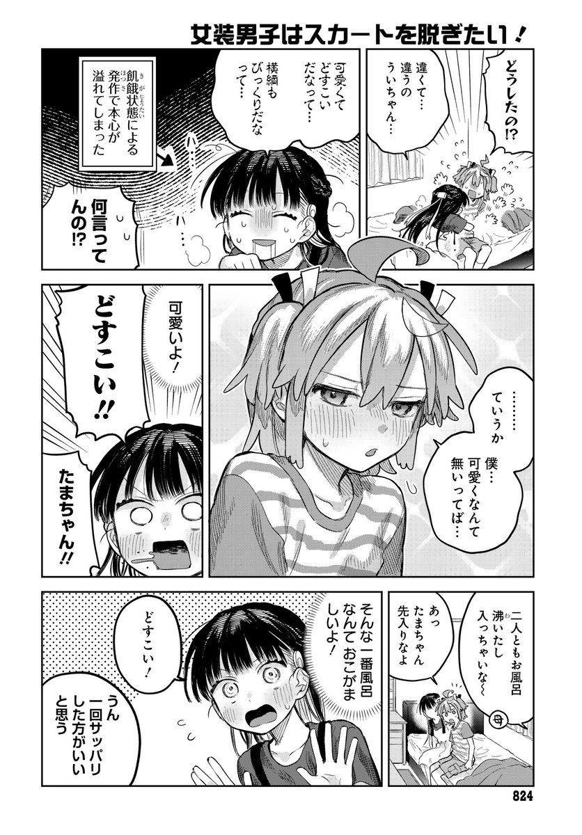 (4/4)

続きはとなりのヤングジャンプで読めます!
↓
https://t.co/h9ruqOO35P
1話から追うならヤンジャン!アプリで!
↓
https://t.co/UOhR6fz8CA 