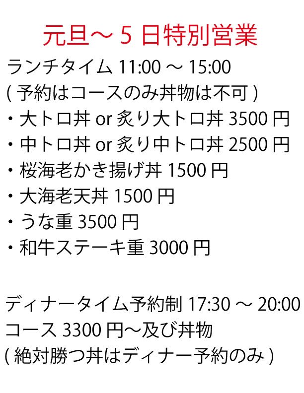6daimekanekichi's tweet image. 年内通常営業は終了致しました
1年間有難う御座いました🙇‍♀️
明日からは #おせち 仕込みに入ります

来年は元旦から特別営業致しますので宜しく御願い致します🙇‍♀️