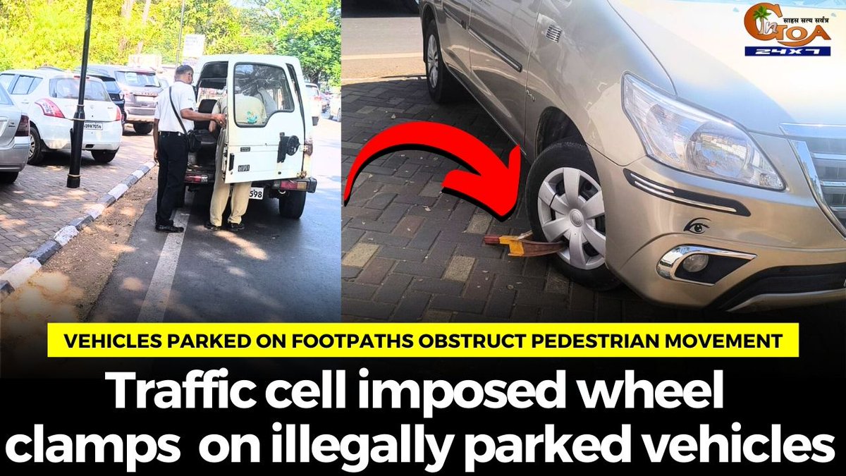 InGoa24x7's tweet photo. Vehicles parked on footpaths obstruct pedestrian movement, Traffic cell imposed wheel clamps on illegally parked vehicles
WATCH : https://t.co/Tz6XS5KE33
#goa #goanews #footpaths #obstruct #trafficcell #WheelClamps https://t.co/qucsqs5cLl