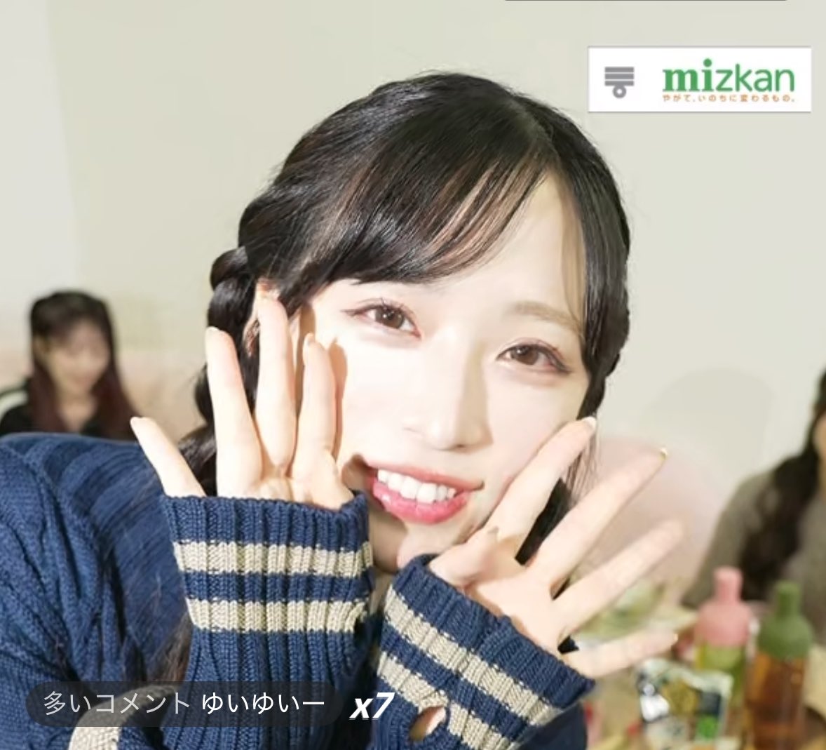 PU39547's tweet photo. ひたすらゆいゆいが可愛かったので、
明日ミツカンさんの秋アゴだし買って鍋パします💖
今年の最後に鍋サイコー！！🤩
 #AKB48ゆるーく〆鍋会
#akb48
@yuiyui_maromaro https://t.co/VDw66eZrIk