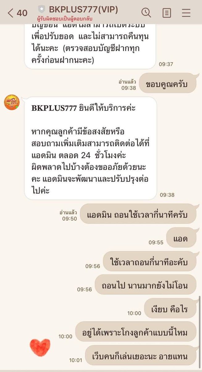 WIN168_Service's tweet photo. @AdSwy_168 ❌❌#เว็บโกง #BKPLUS777 ❌❌
อย่าไปเล่นเว็บแบบนี้ ฝากได้จริง แต่ถอนไม่ได้ https://t.co/lu3RSqWl03