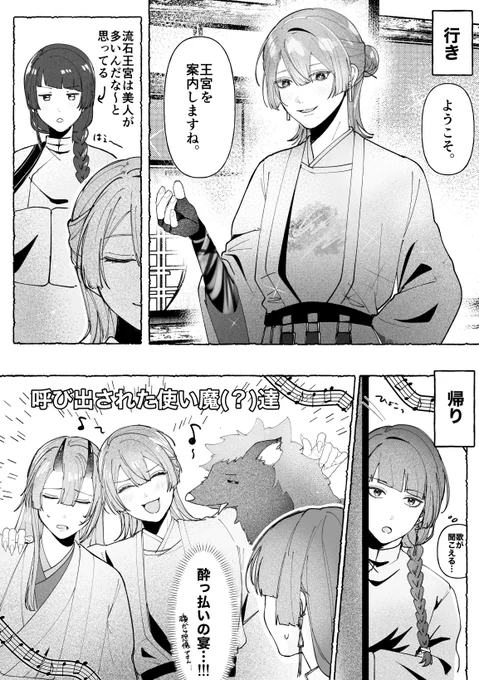幻覚 世界観ごちゃ混ぜ
神官と鬼と祓魔師と。 