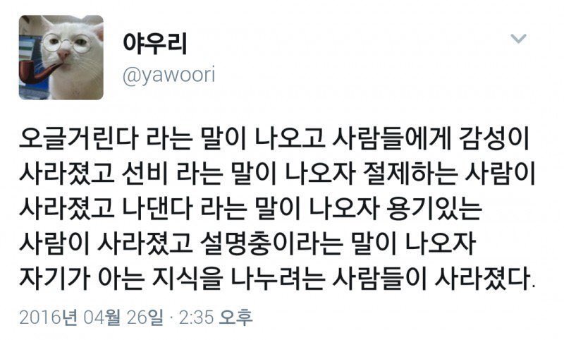 그러니까 이런 글이 많은 공감을 받는 시대에… 지웅이는 단단하게 자기가 느낀 걸 그대로 말해주고 부끄러워 하지 않는다는 점이 너무 좋았던 거야