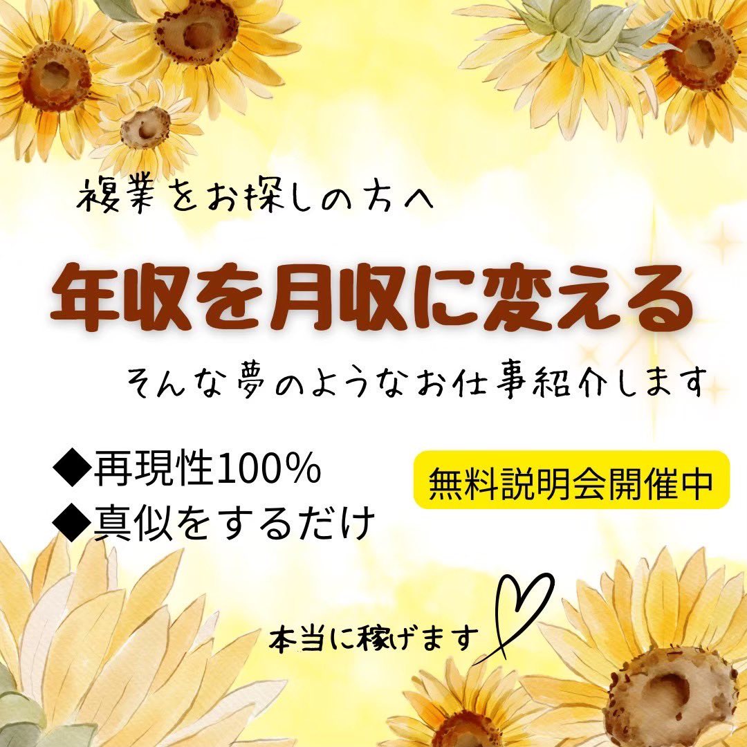 新事業👏👏👏

今の時代AIです🙌
物販の手間が省ける最新AI物販のご案内·͜·ᰔᩚ
在庫管理なし、リサーチ無し、発送梱包なし!!
物販のめんどくさいを全てAIがやってくれます✨
気になる方は💬ください❤️

 #副業 #副業主婦 #副業初心者 #物販 #無在庫 #AI