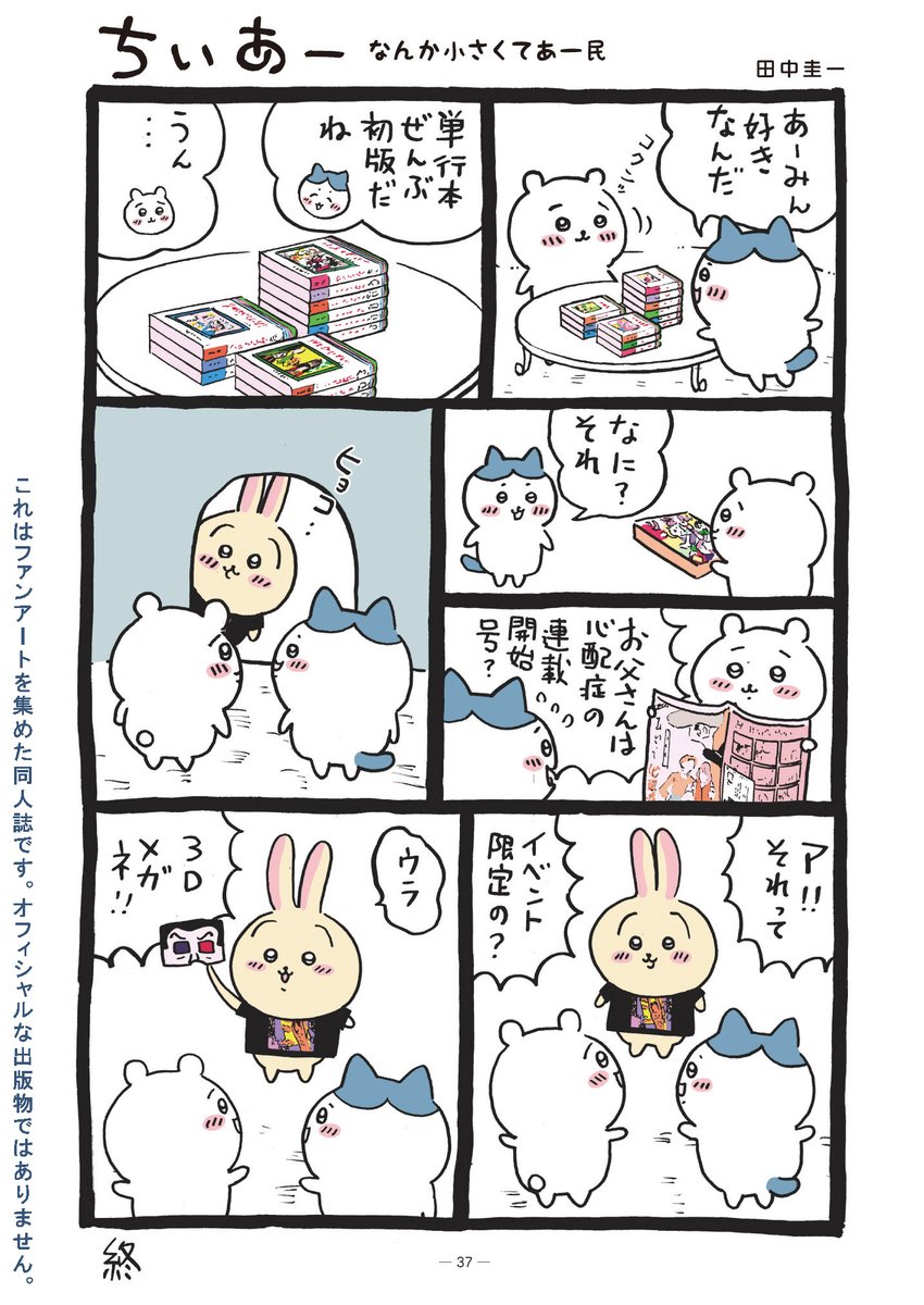 いよいよ明日です!東4ホール ル-58abでお待ち申し上げます!

会場に来られない方は通販予約をご活用ください!
↓
https://t.co/kdDzTY6ogt 