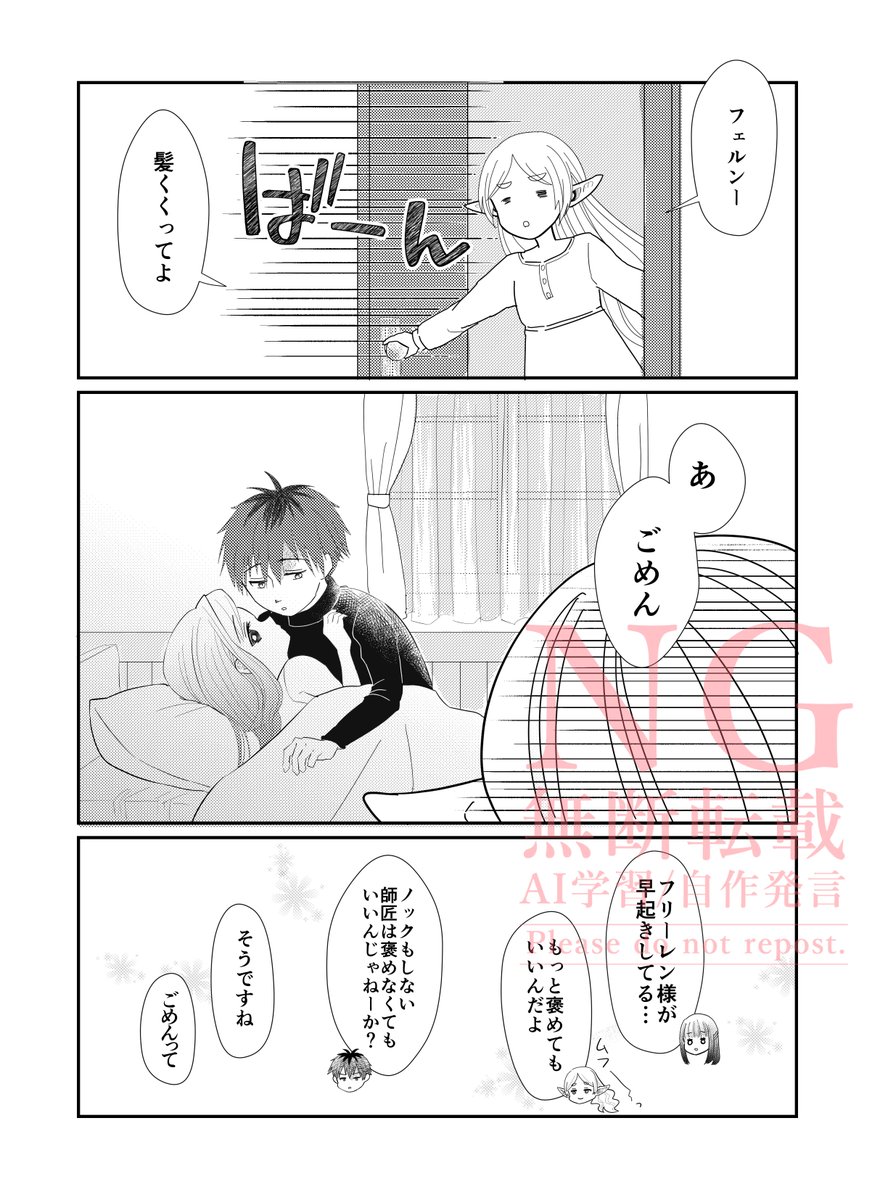 旅の途中ですが結婚しました(2/3) 