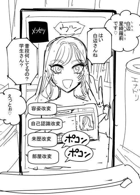 FANBOX更新!
描きたいTS改変アプリのメモがちょっとあります 