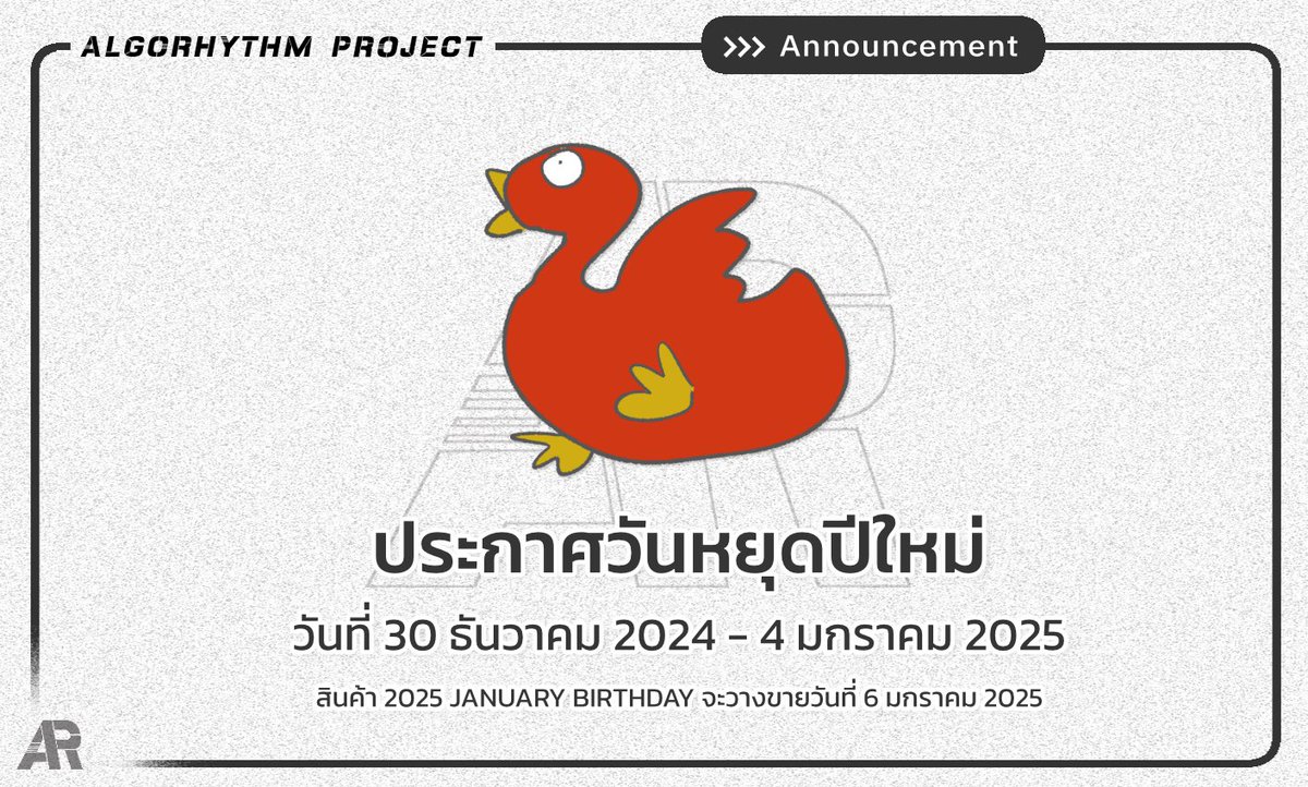 Algorhythm Project tweet media