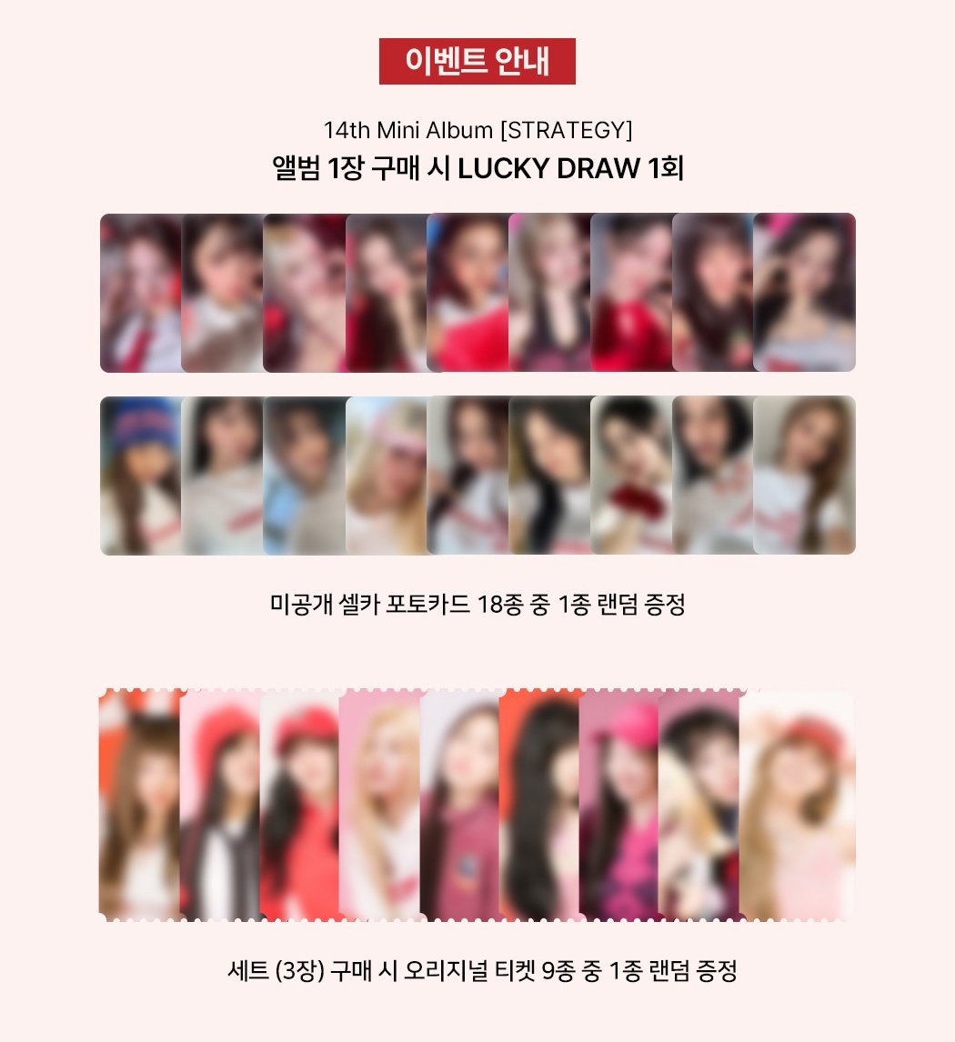 🤍🤍🤍 TWICE [STRATEGY] 🤍🤍🤍 📍BDM ラキドロ 🆕 💿️トレカ