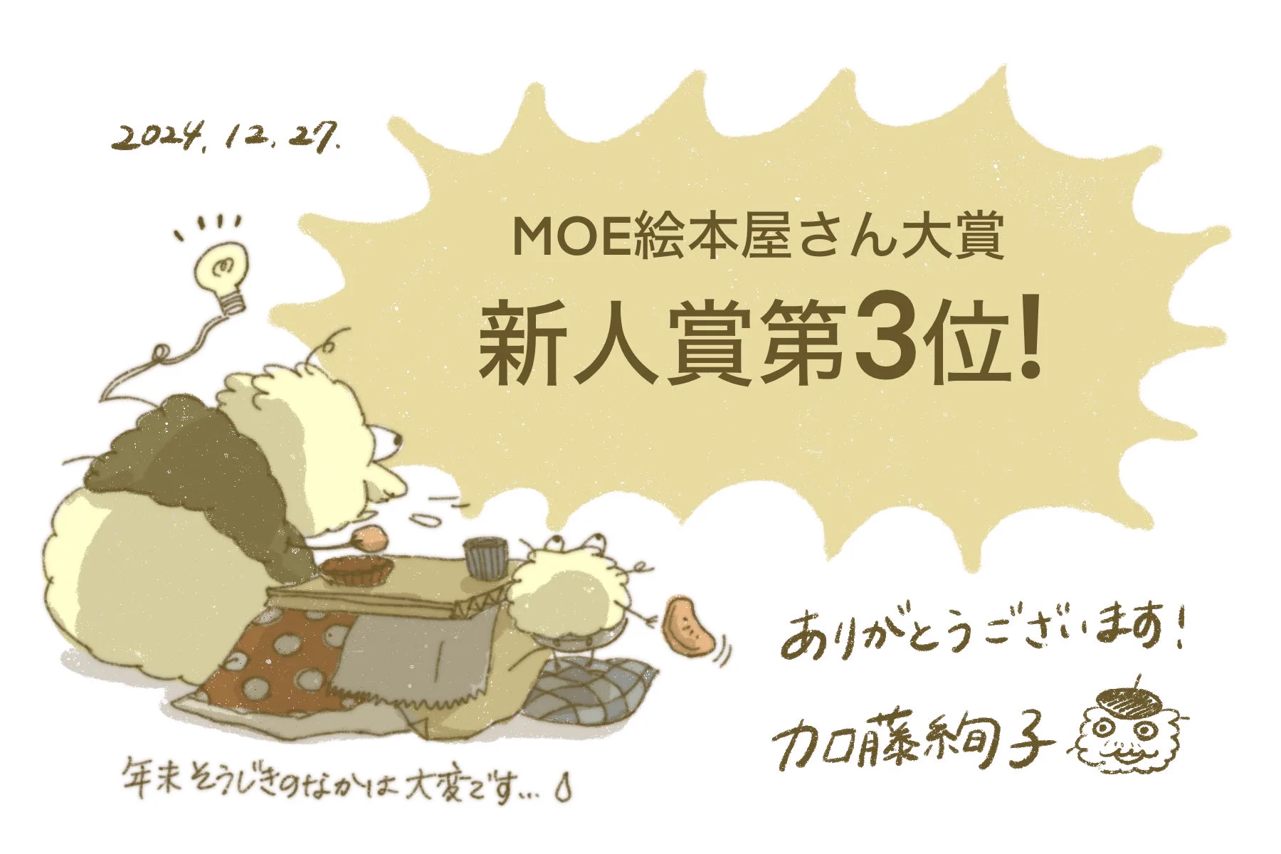フレーベル館 出版 в X: „🩶うれしいお知らせ🩶 『そうじきのなかの