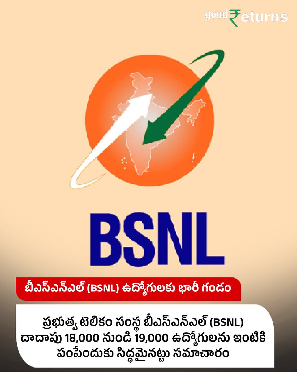 GoodreturnsTe's tweet image. బీఎస్‌ఎన్‌ఎల్‌ (BSNL) ఉద్యోగులకు భారీ గండం
#BSNL #BSNLEmployees #Layoffs #BSNLLayoffs #BusinessNews #Goodreturnstelugu