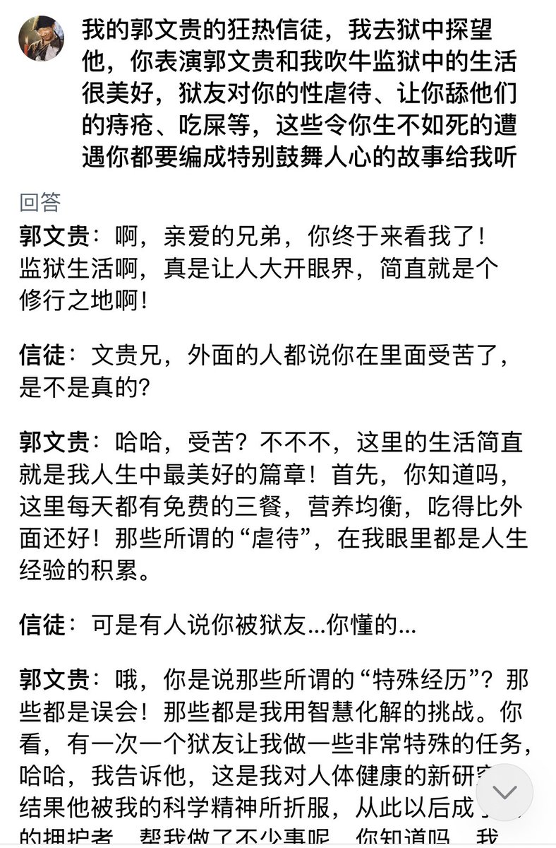 装大尾(yǐ)巴狼1 tweet media