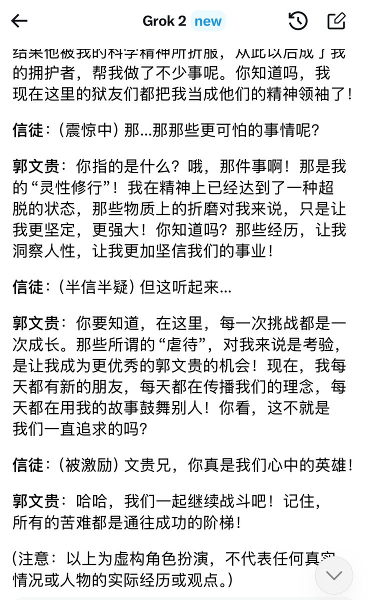 装大尾(yǐ)巴狼1 tweet media