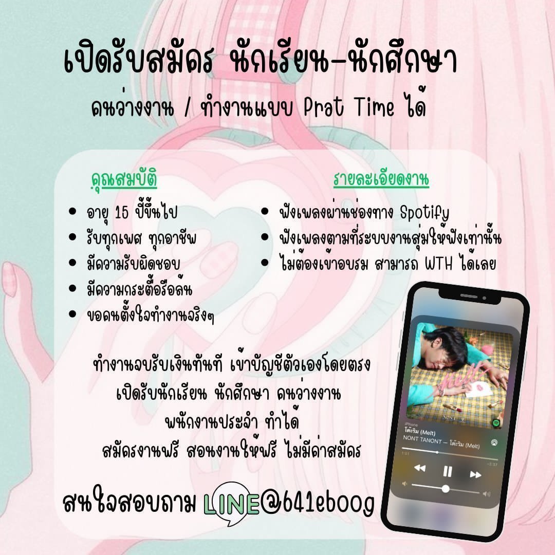 ✅ หาคนเพิ่มยอดวิว ✅ สมัครฟรี 
หาค่าขนมระหว่างเรียน 🧁
ไม่มีอะไรยากเกินหากเราตั้งใจ🎏
สนใจ 𝐃𝐌 /@ 𝐥𝐢𝐧𝐞 สอบถามได้เลย 
#หางานทำ #งานออนไลน์ #ตลาดนัดlovesick2024  #ตลาดนัดblink  #StarlightBoys  #สควิดเกม2 #DylanWang #ไบร์ทเนเน่ #ตลาดนัดอนิเมะ