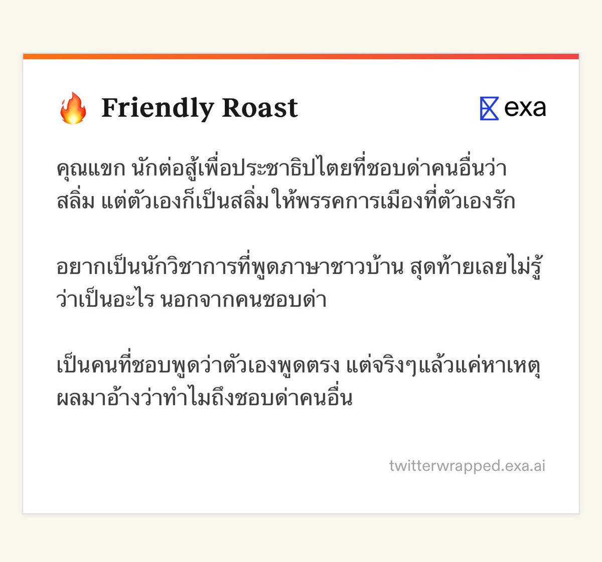 คุณใจเรียลโหมดปั่นวิจัยส่งครู tweet media