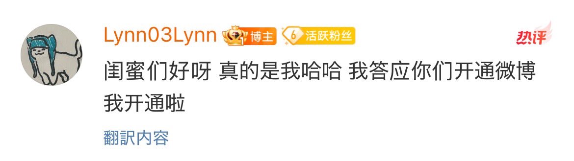 jhjsmh_kac's tweet photo. 241228 リンリン weibo

「グイミー(親友)たちこんにちは。本当に僕だよww君たちとweiboを開設するって約束したから開設したよ」

有言実行してくれるリンリンさすがすぎるしありがとう

#リンリン #LYNNLYNN #린린 #project7 #プジェ #프로젝트7 https://t.co/i7vGrSNSNL
