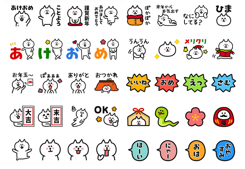 mikenoki_stamp's tweet photo. 「年末年始にずっと使える❤白いゆるねこ 2025」
LINEのスタンプアレンジ機能（スタンプ長押し）で組み合わせて使えるスタンプです！

#LINEスタンプ #お正月 #年末年始

https://t.co/hSER2AXrwl https://t.co/DabhnxjFN9