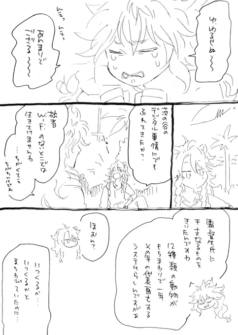 イデレオが仲良く喋ってるだけのオチない漫画。 
