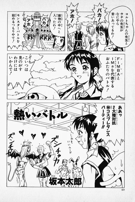 師走① 