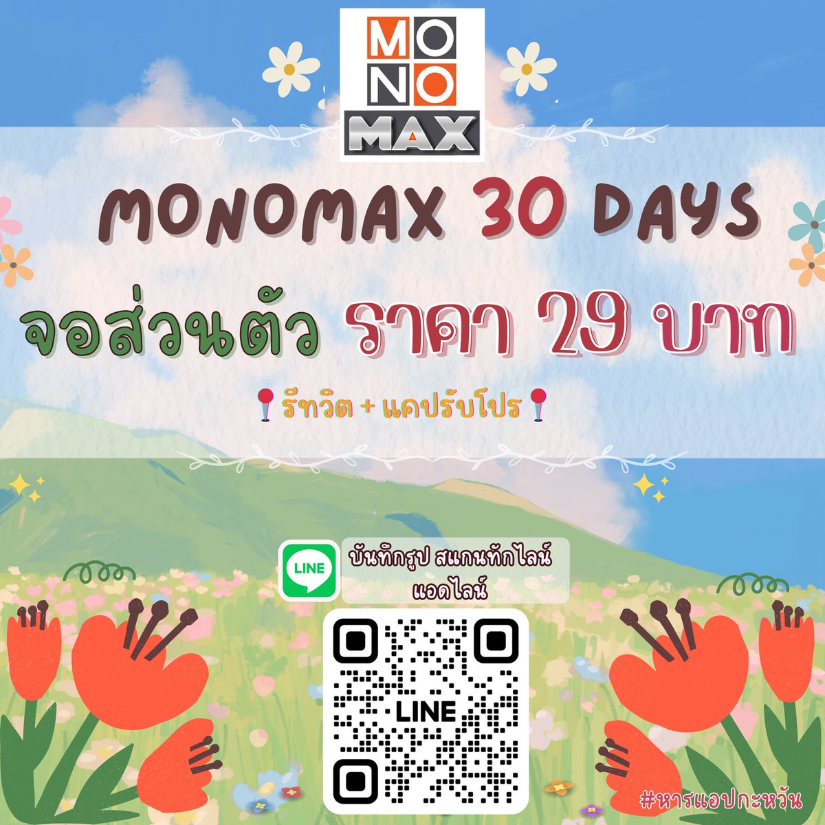 🔆VIU MONO WETV IQIYพร้อมส่ง💘 tweet media