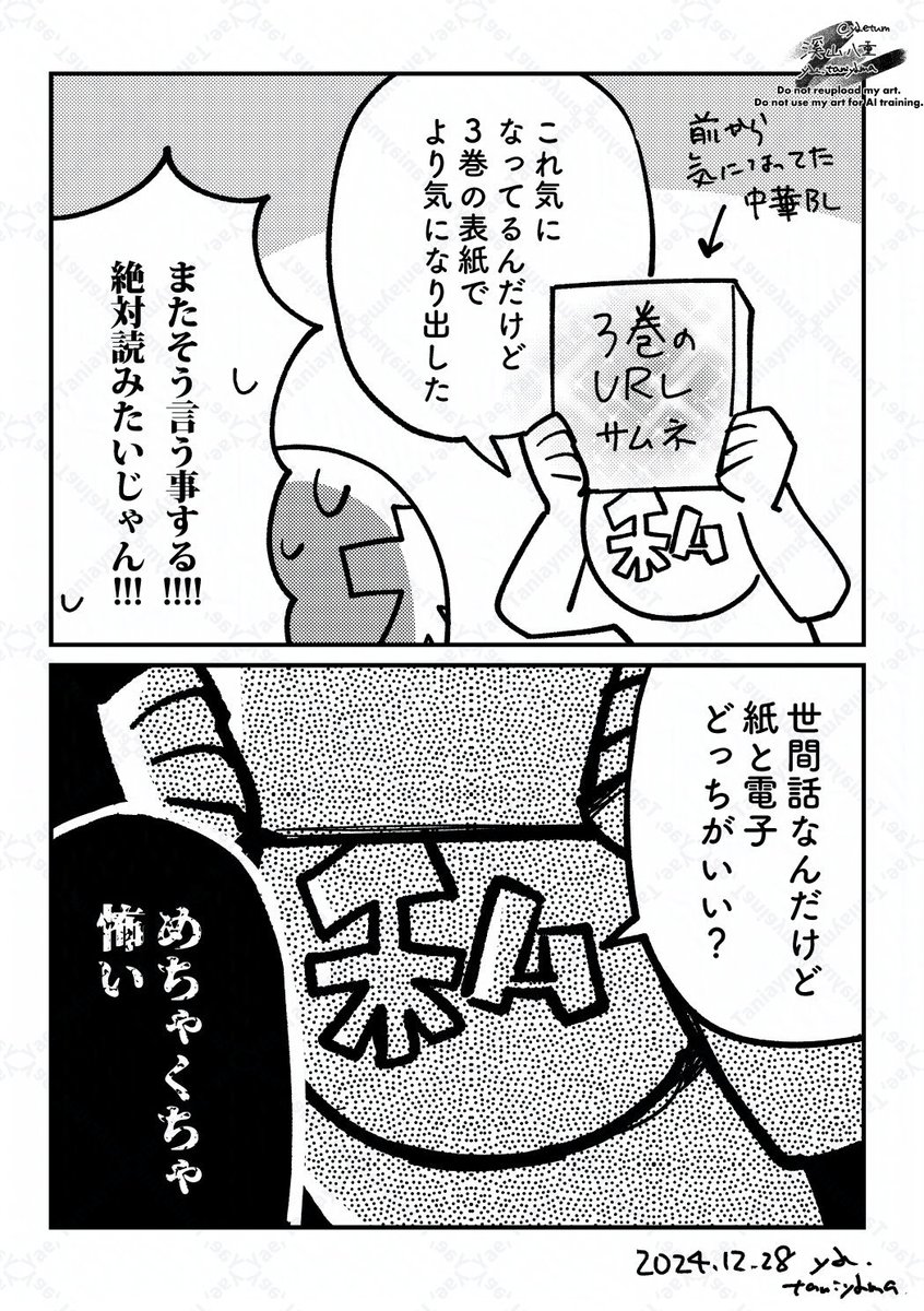 日記 