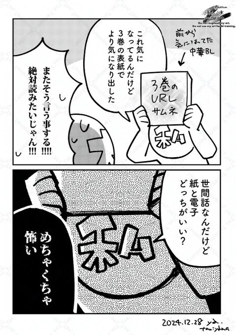日記 