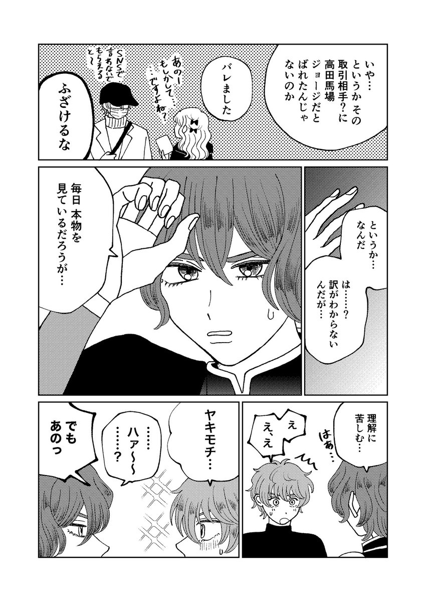 ジョー仁WEBオンリー開催おめでとうございます!💛💙
#ジョー仁ペーパーアンソロ #ジョー仁HJV2 