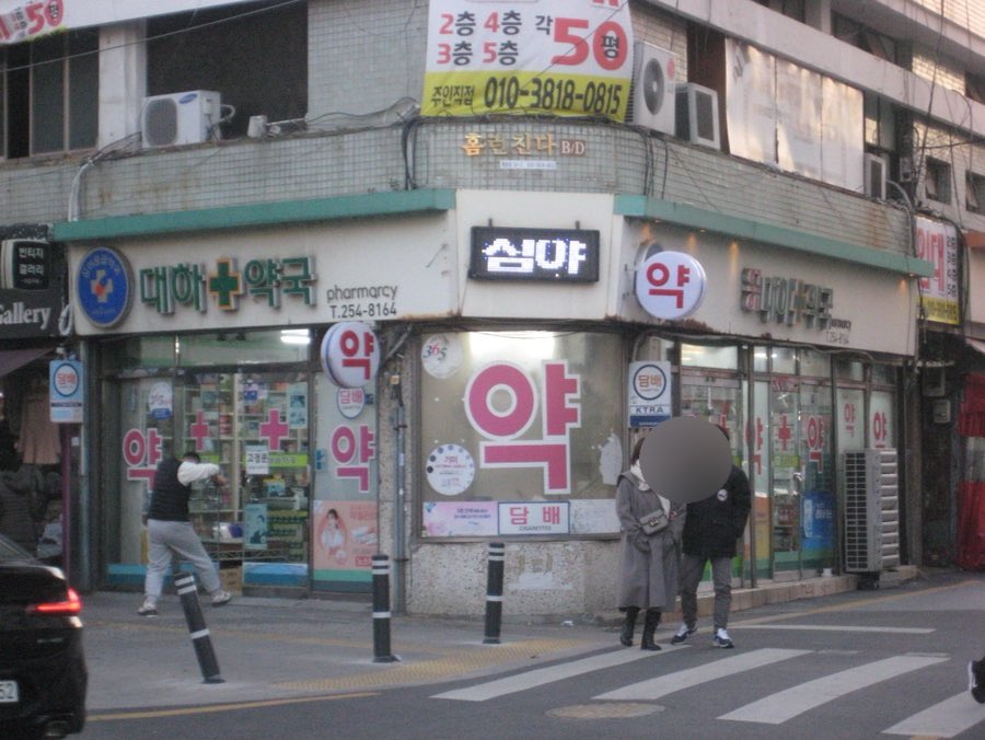 복작복작…
