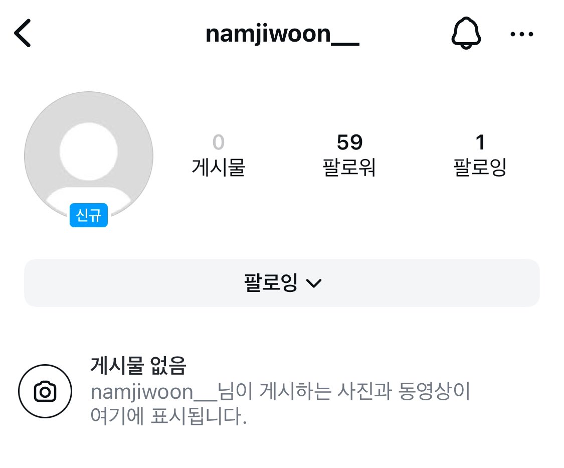 남지운 인스타? 안준원이랑 맞팔인거 같음✔️