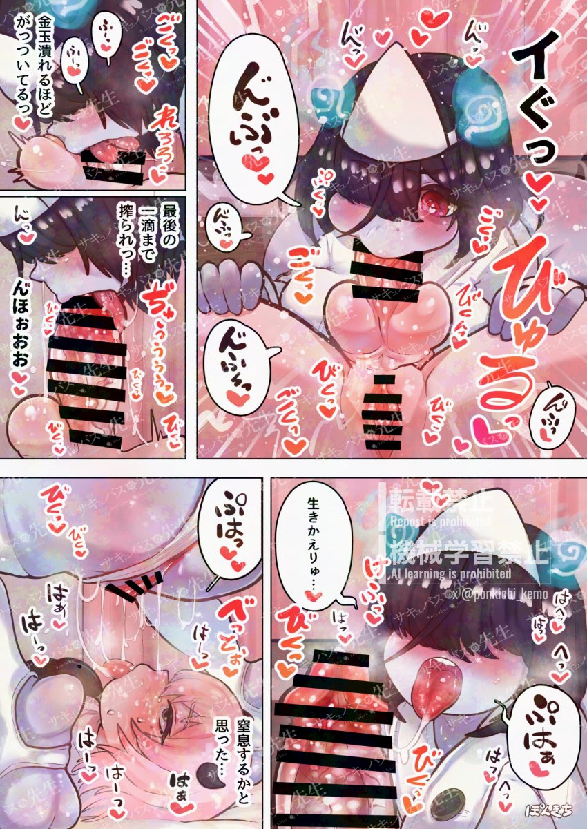 オバケっ娘サキュバスの久しぶりの搾精 