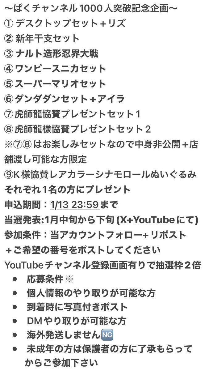pakuCchannel's tweet photo. 大変遅くなりました😂

皆様のおかげでYouTube登録者数1000人突破しました✨🎉㊗️✨
ありがとうございます😊
日頃の感謝を込め、プレゼント企画を実施します🥳
700人企画が出来なかったので少し豪華にしてます🤩

参加詳細は添付の写真をご覧下さいませ😁

#ぱくチャンネル
#プレゼント企画
#1000人記念 https://t.co/I9LHZKtfnL