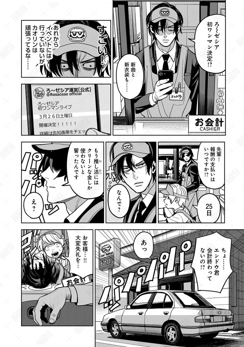 (7/13) 