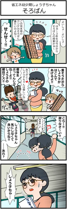 たとえ便所に隠れていても追いかけてくる小学生(再掲)
#漫画が読めるハッシュタグ 