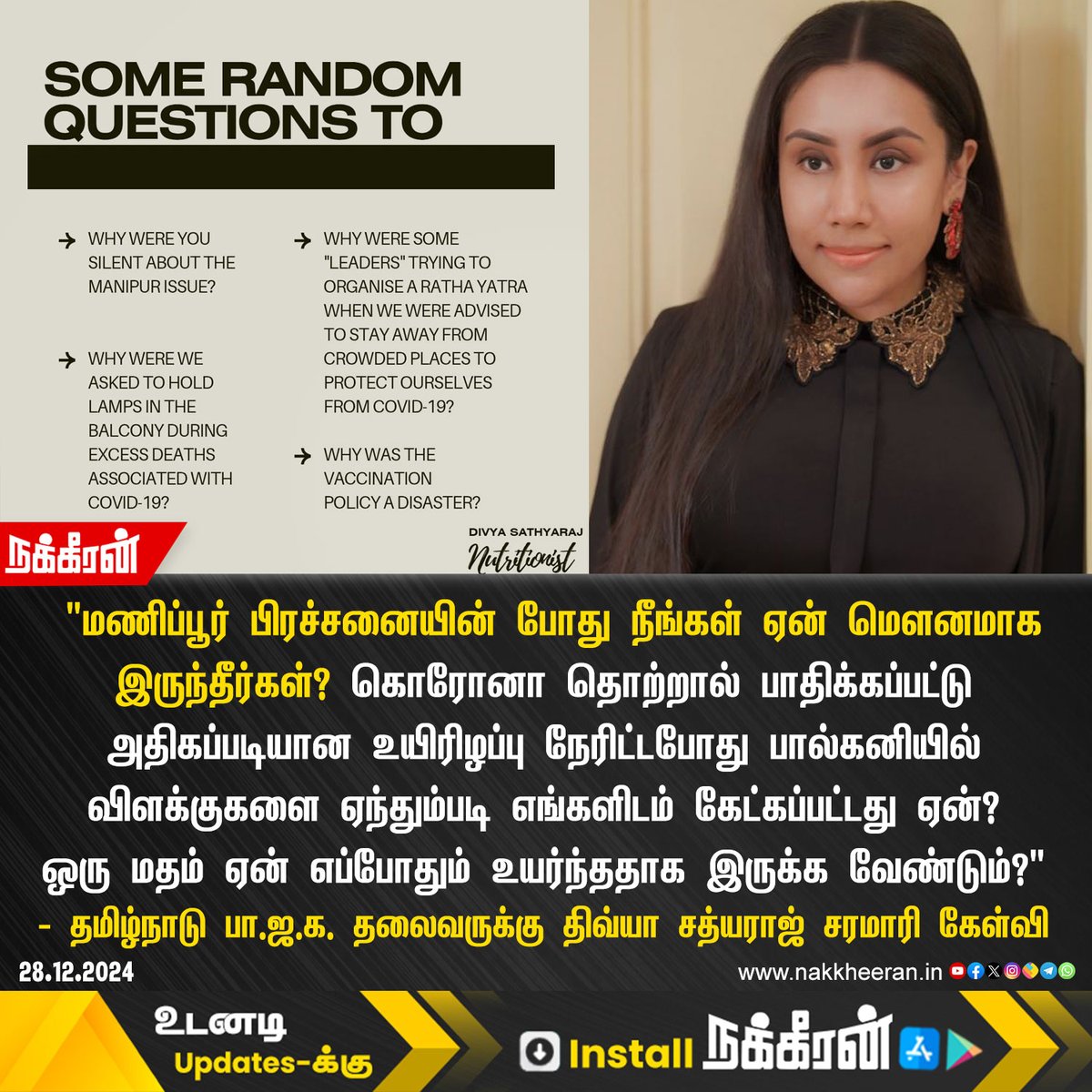 nakkheeranweb's tweet photo. “மணிப்பூர் பிரச்சனையின் போது நீங்கள் ஏன் மௌனமாக இருந்தீர்கள்?”
- திவ்யா சத்யராஜ் சரமாரி கேள்வி

#DivyaSathyaraj #TNBjp #Nakkheeran https://t.co/M6eNi4rjHo