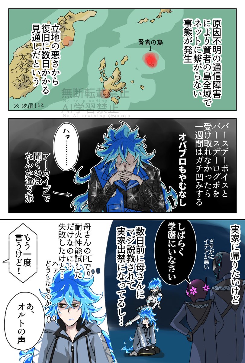 #イデア・シュラウド生誕祭2024
#イデア・シュラウド誕生祭2024

遅刻したけどおめでとうイデアーー‼️
誕生日を前に世界を救う話(1/2) 