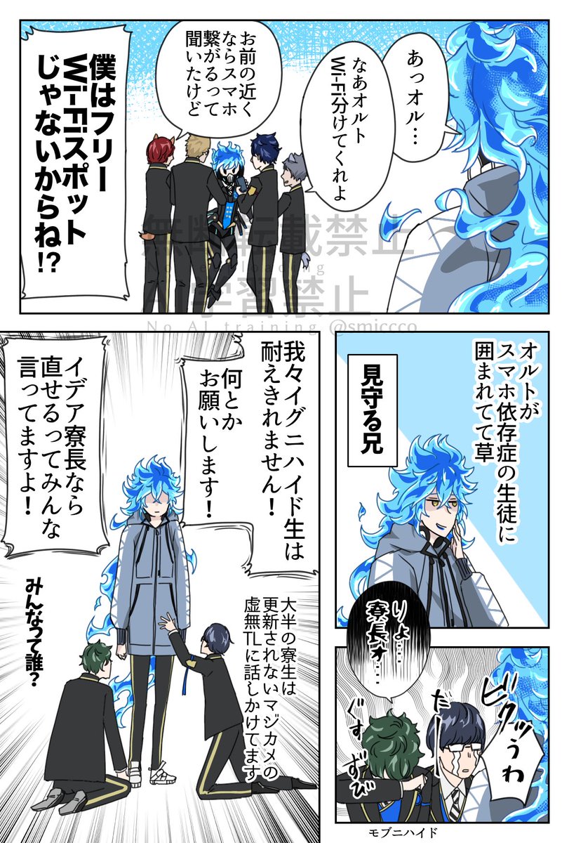#イデア・シュラウド生誕祭2024
#イデア・シュラウド誕生祭2024

遅刻したけどおめでとうイデアーー‼️
誕生日を前に世界を救う話(1/2) 